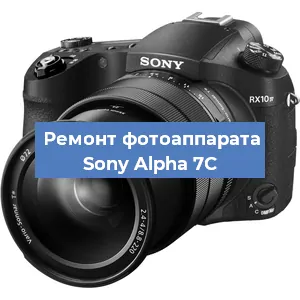 Замена линзы на фотоаппарате Sony Alpha 7C в Екатеринбурге